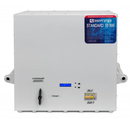 Энерготех Standard 50000(HV)