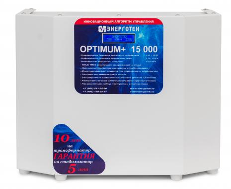 Энерготех Optimum+ 15000(HV)